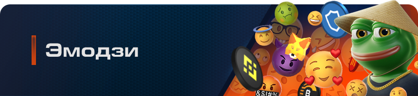 emoji
